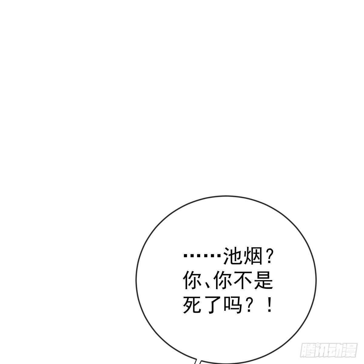 各怀鬼胎-第150话