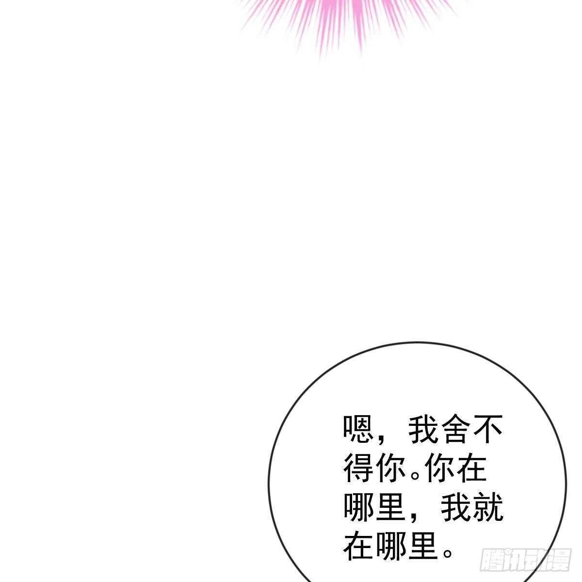 你去哪，我去哪-第152话