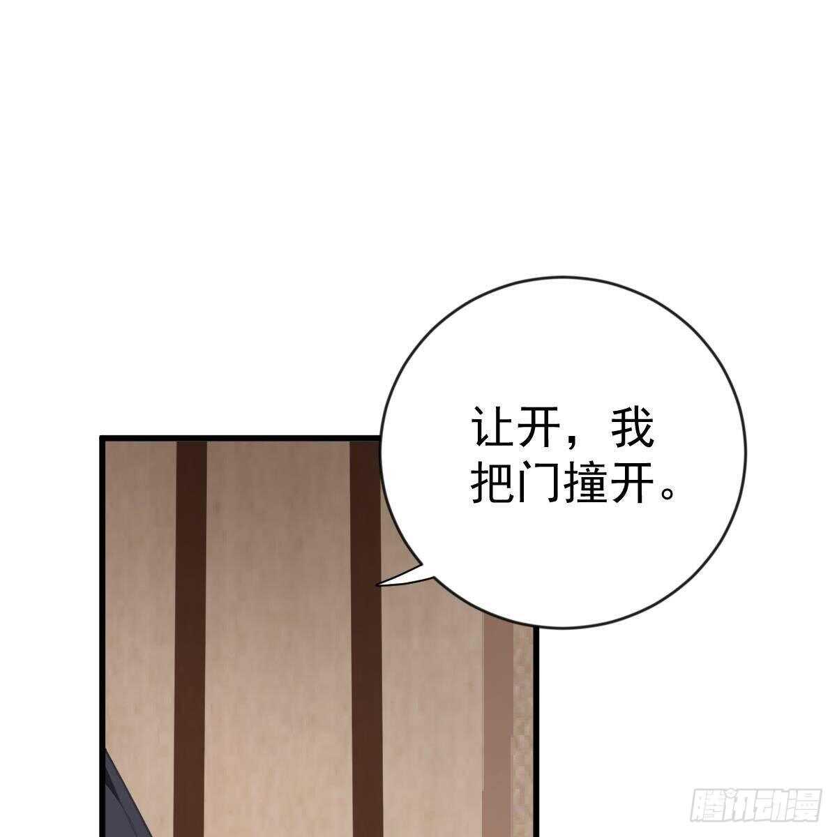 你去哪，我去哪-第152话