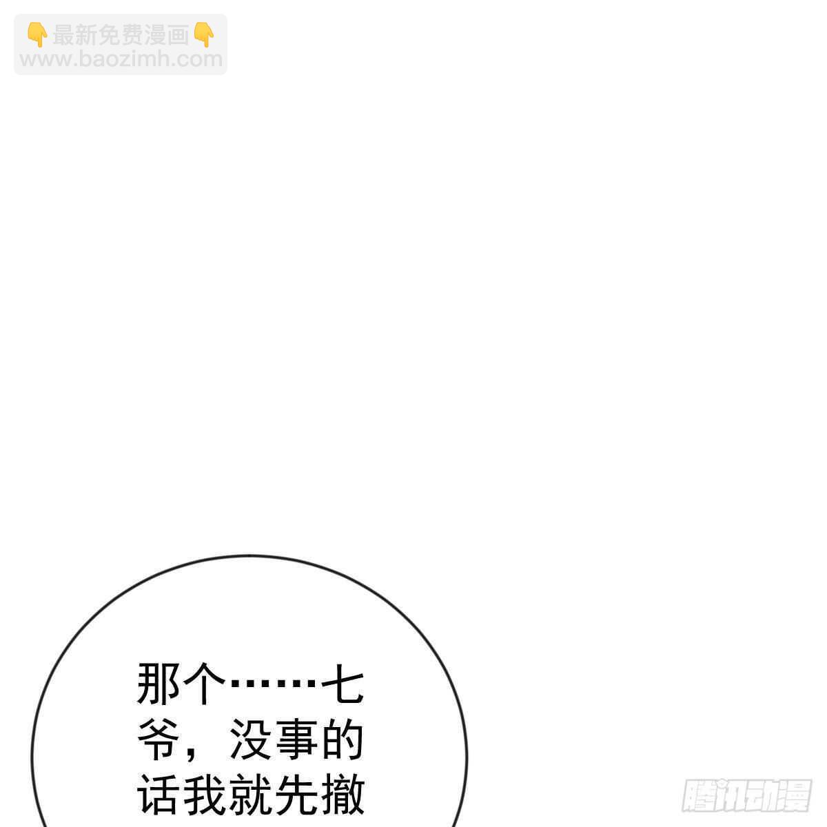 你去哪，我去哪-第152话