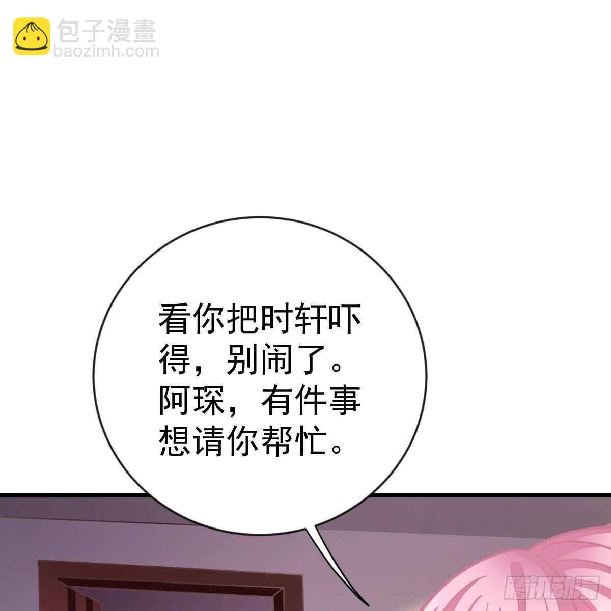 你去哪，我去哪-第152话