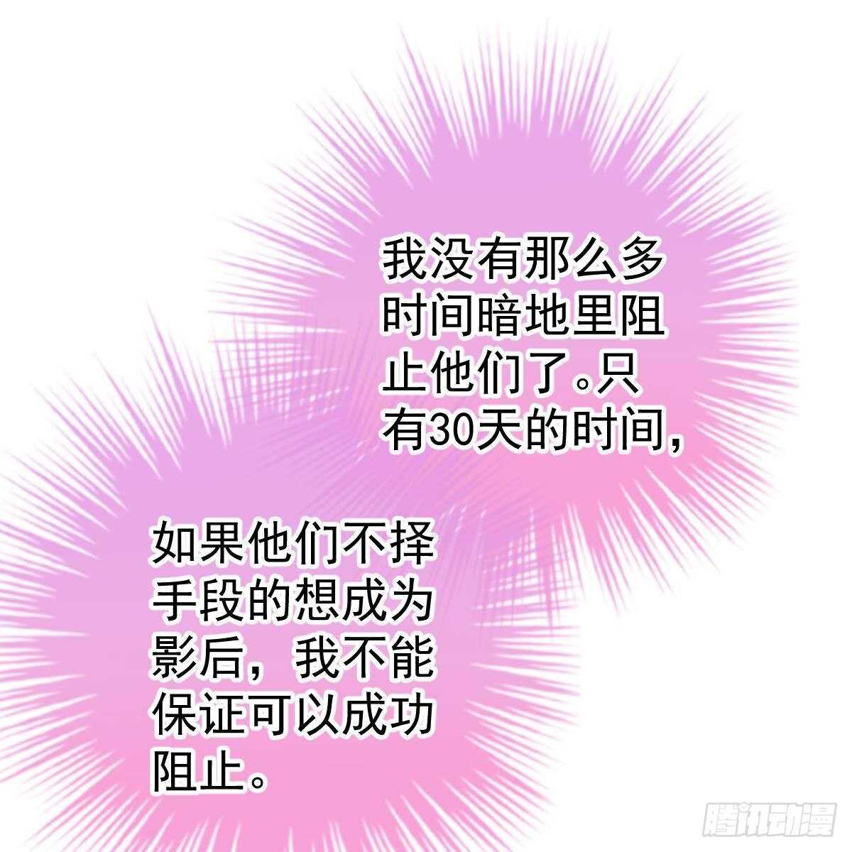 以身为饵(1/2)-第154话