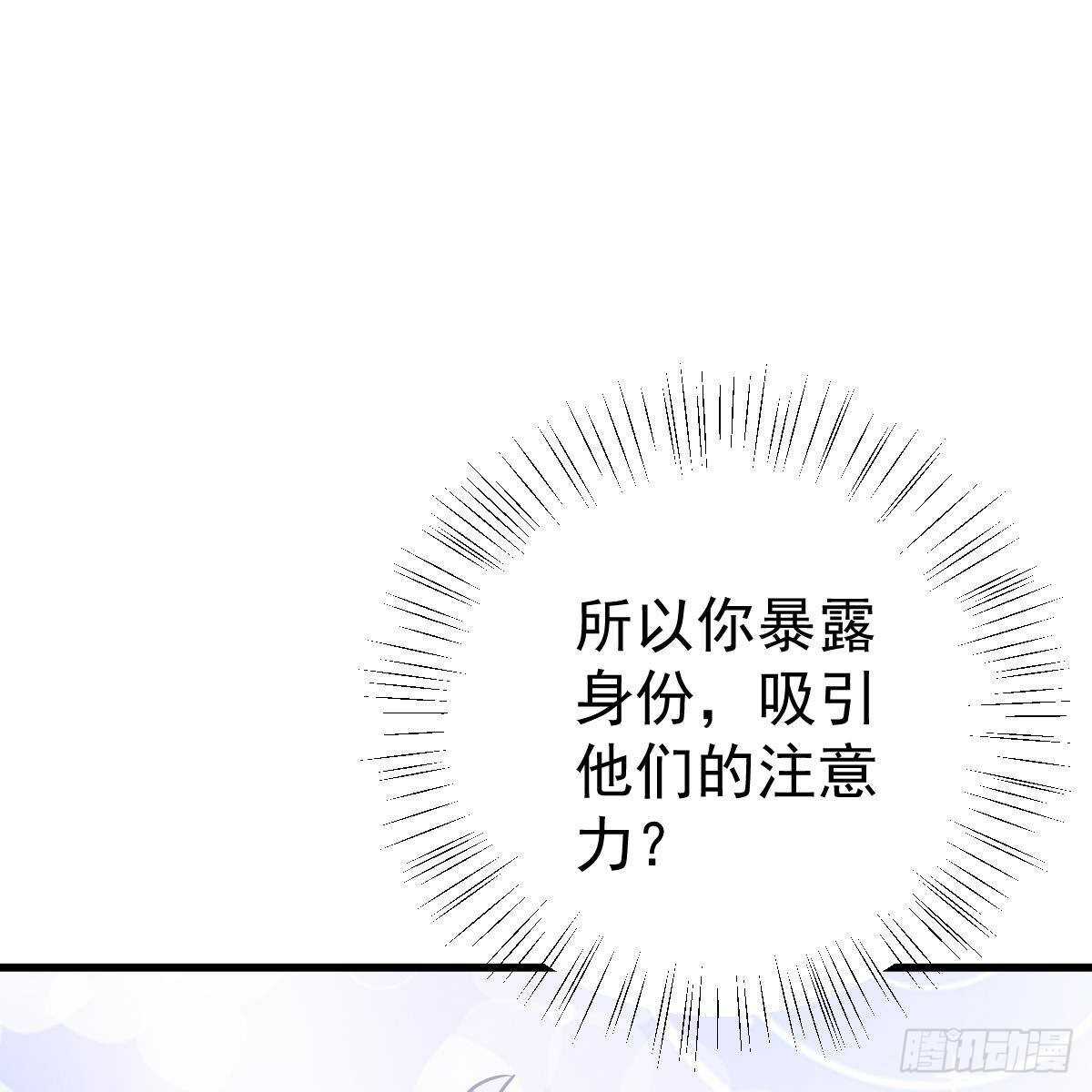 以身为饵(1/2)-第154话