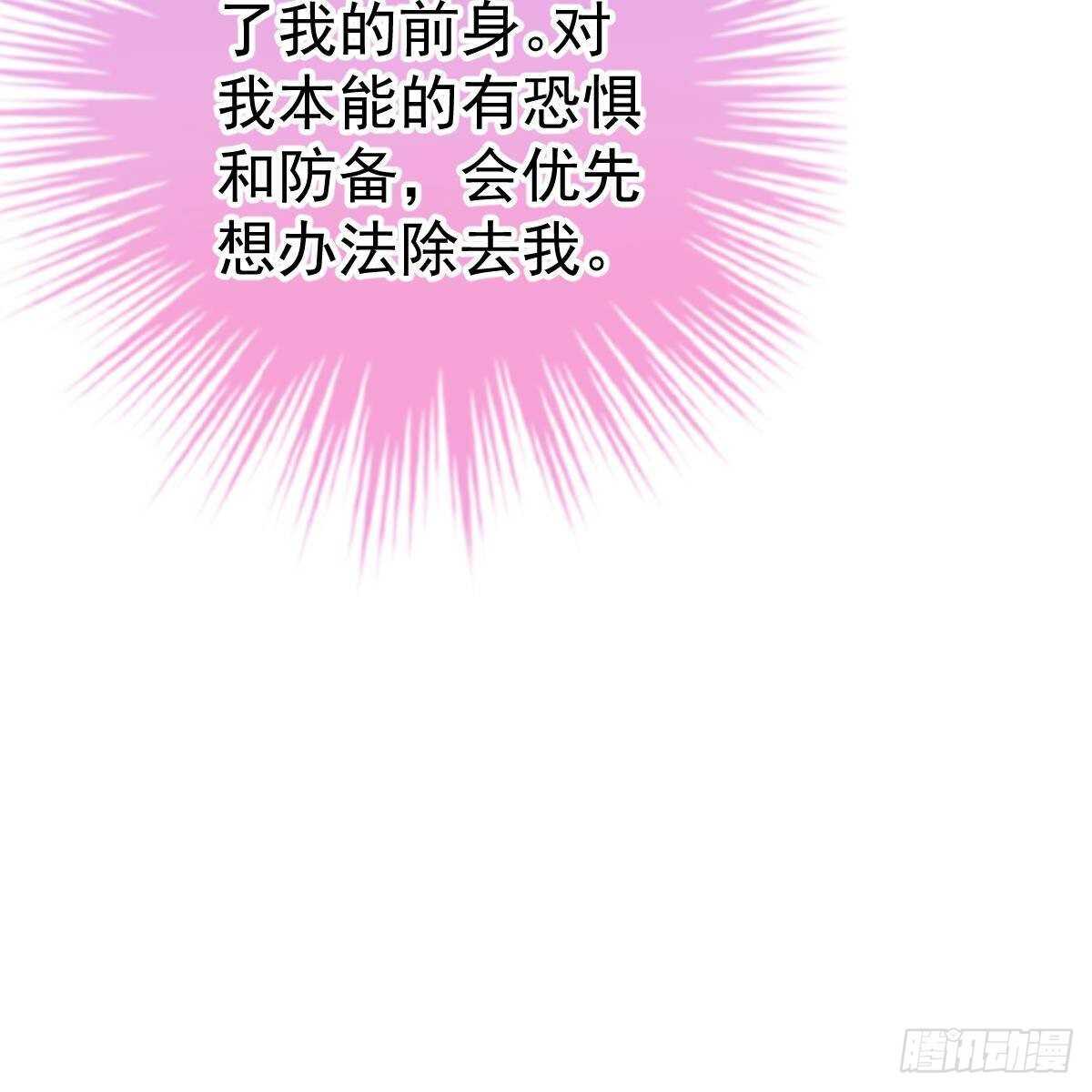 以身为饵(1/2)-第154话