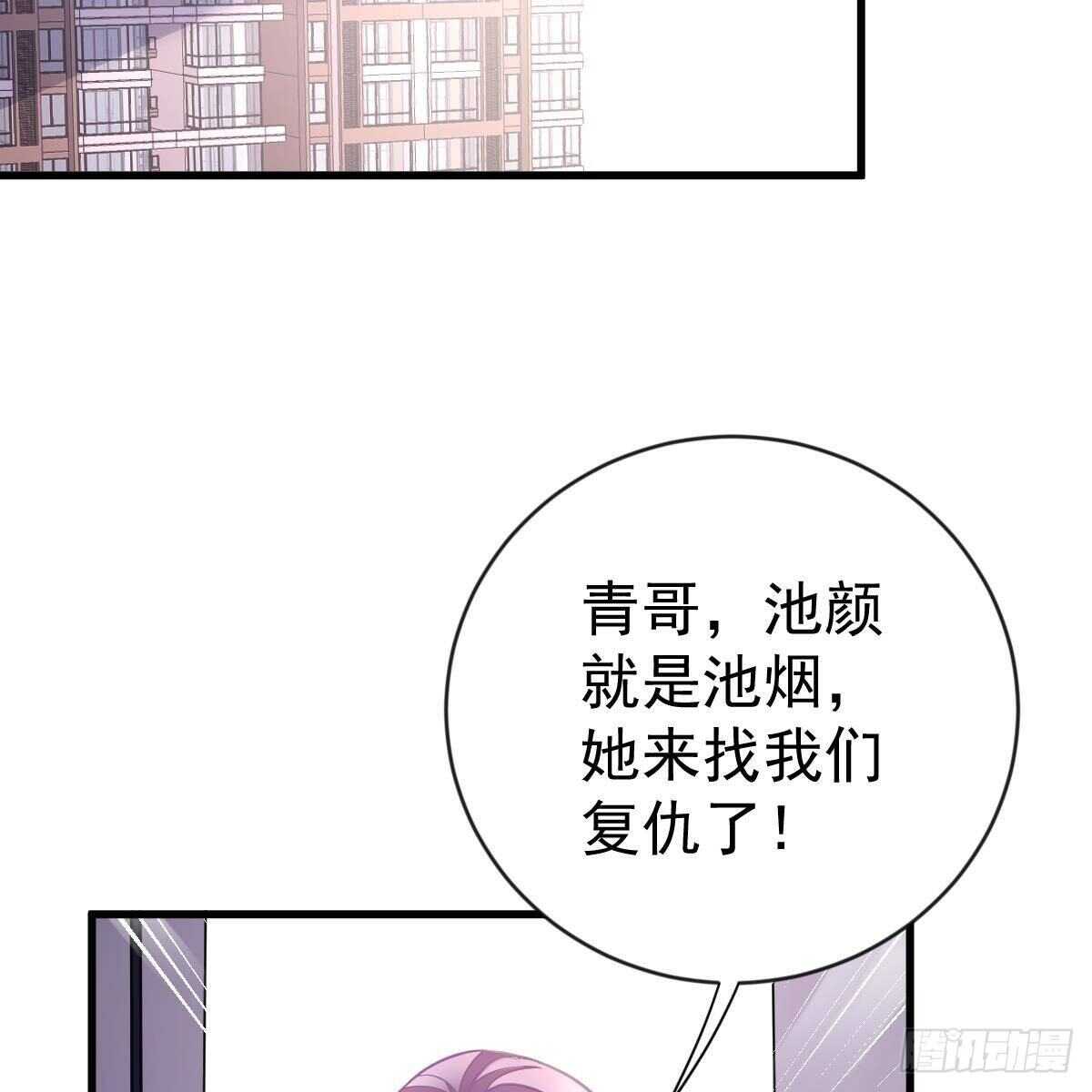 以身为饵(1/2)-第154话
