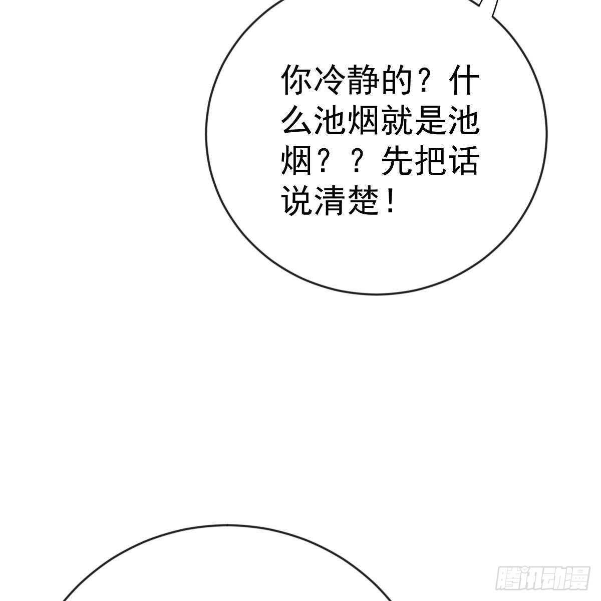 以身为饵(1/2)-第154话