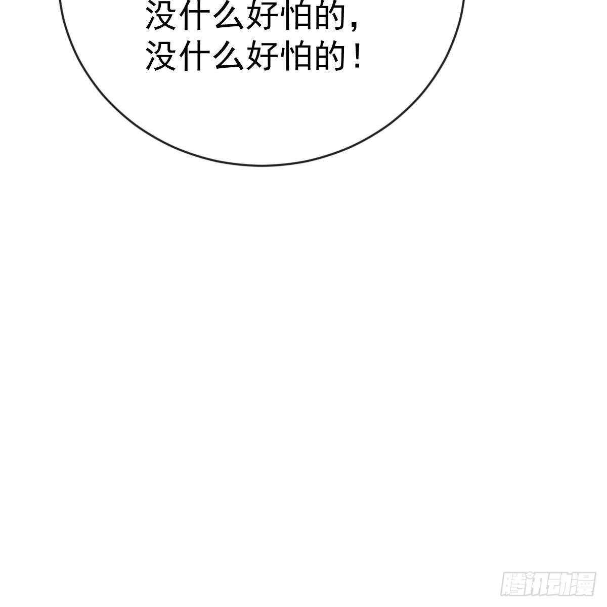 以身为饵(1/2)-第154话