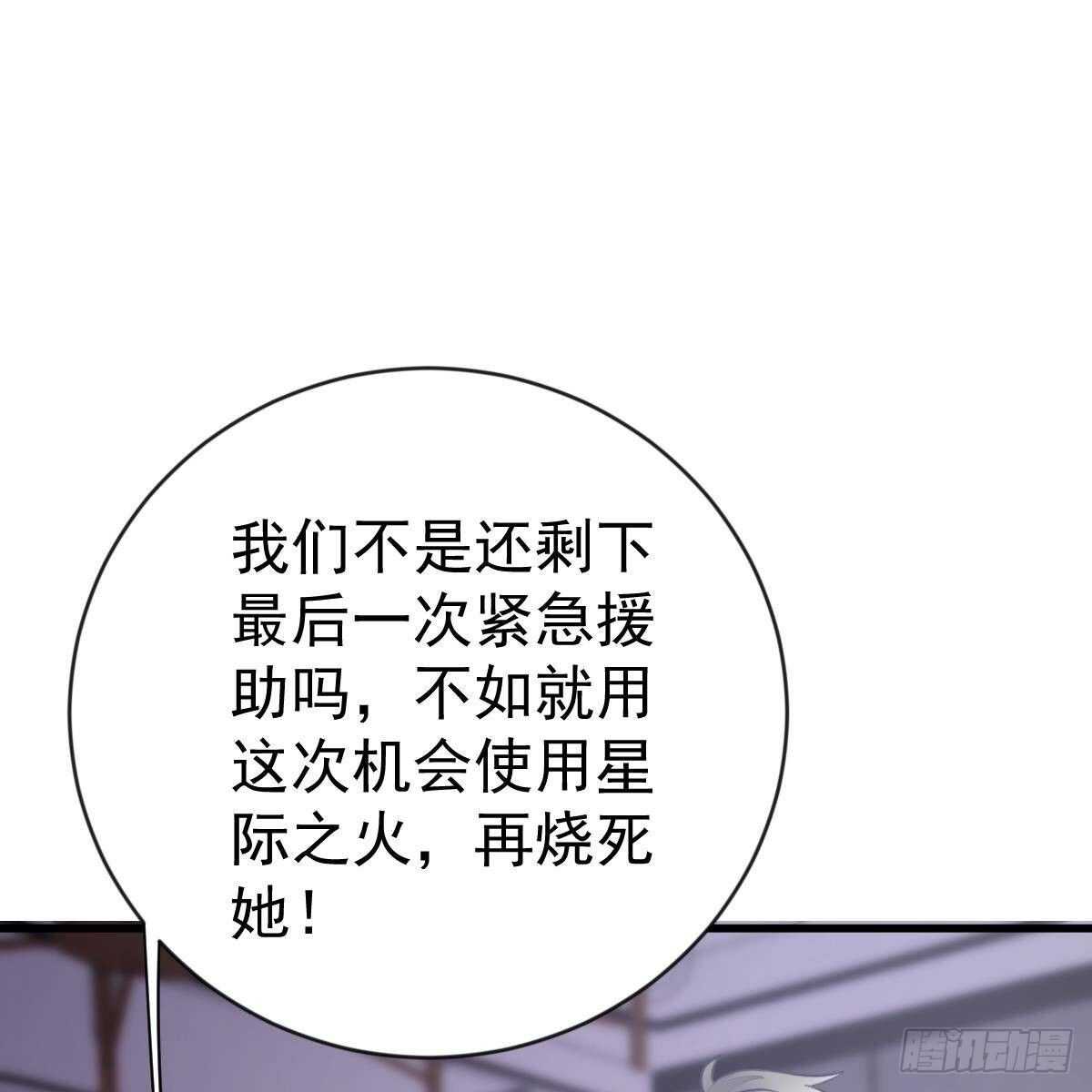 以身为饵(1/2)-第154话