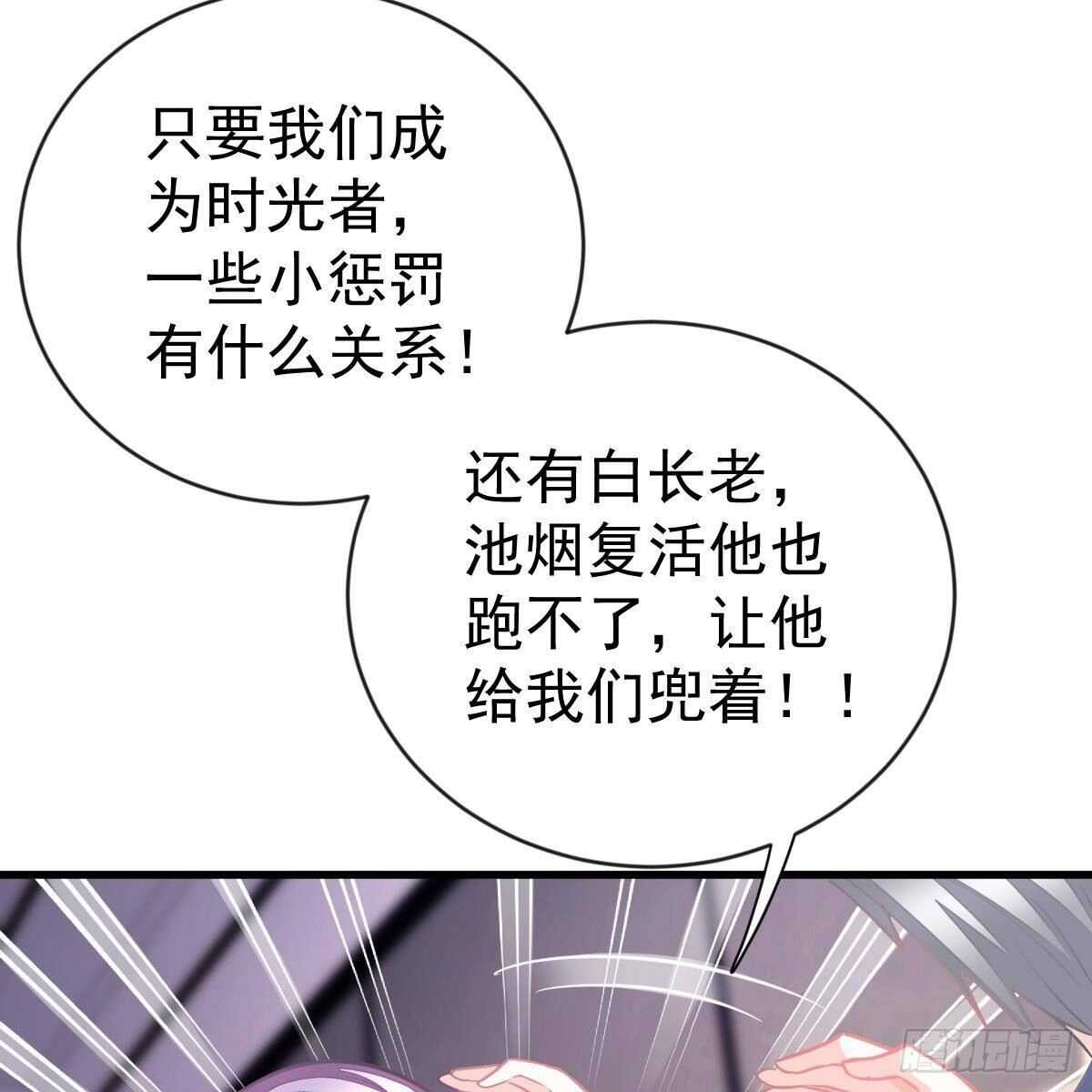 以身为饵(1/2)-第154话