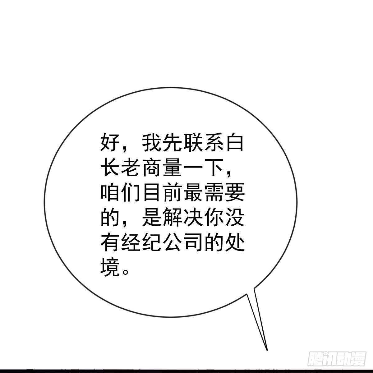 以身为饵(1/2)-第154话