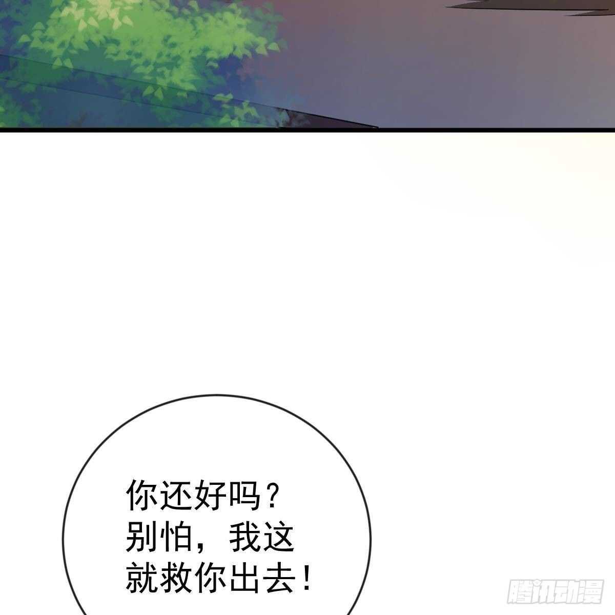 以身为饵(1/2)-第154话