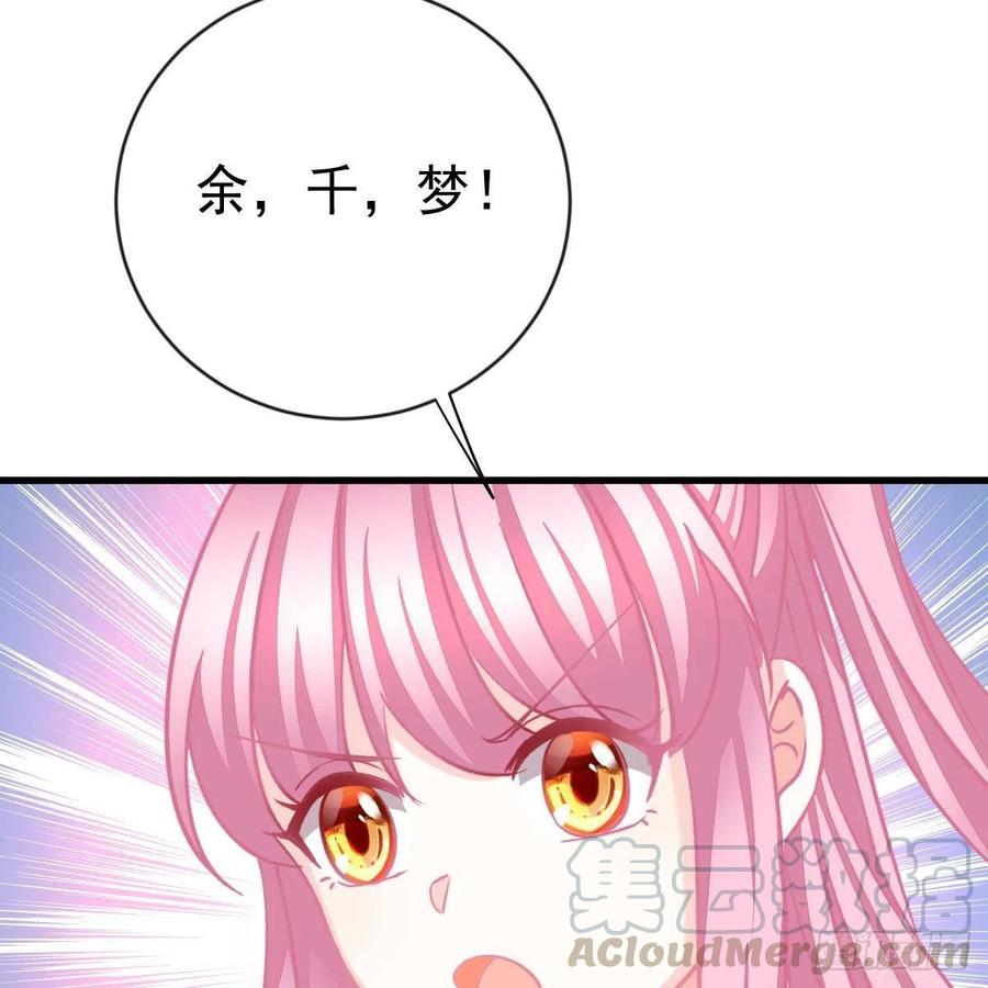 另一个手镯精灵-第158话
