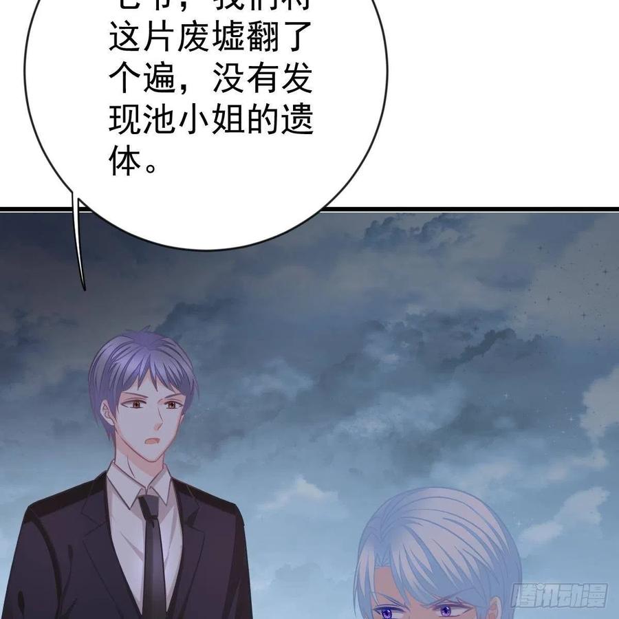 另一个手镯精灵-第158话