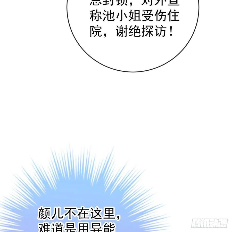 另一个手镯精灵-第158话