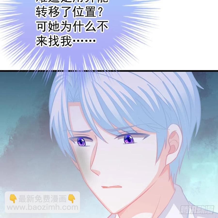 另一个手镯精灵-第158话