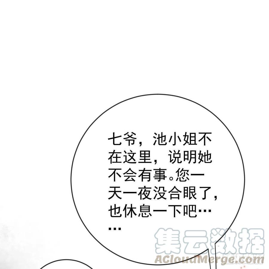 另一个手镯精灵-第158话