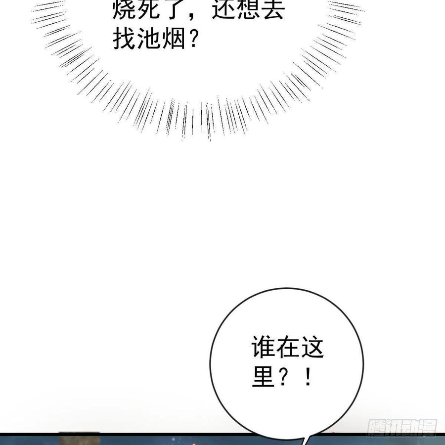 另一个手镯精灵-第158话