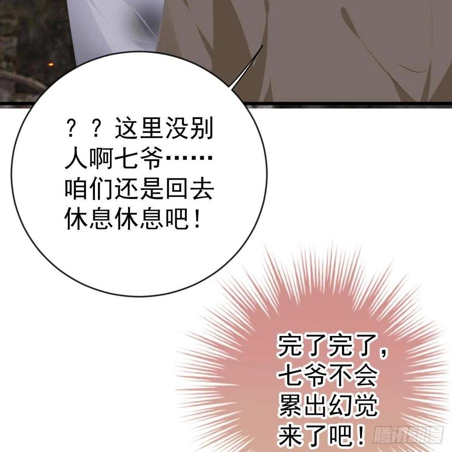 另一个手镯精灵-第158话