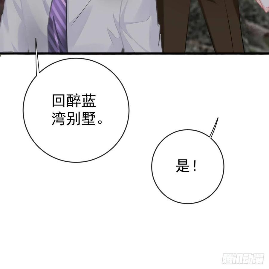 另一个手镯精灵-第158话
