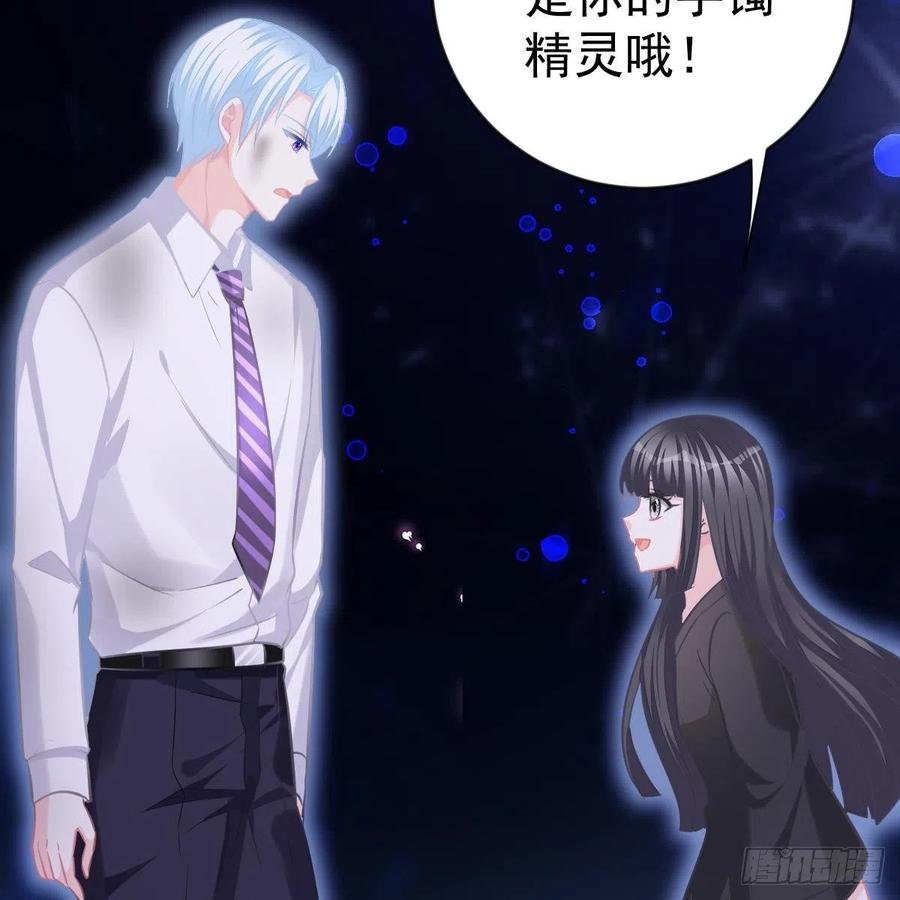 另一个手镯精灵-第158话