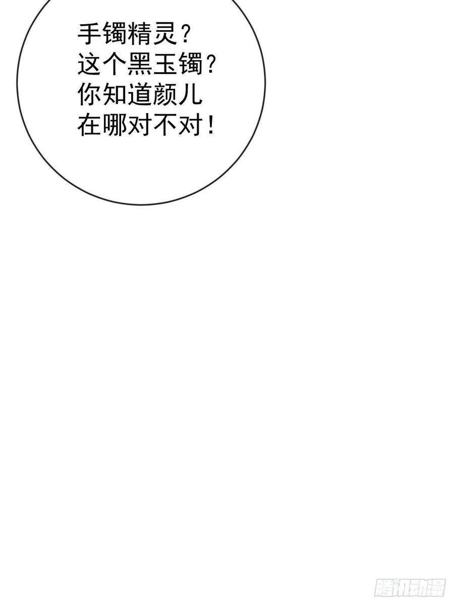 另一个手镯精灵-第158话