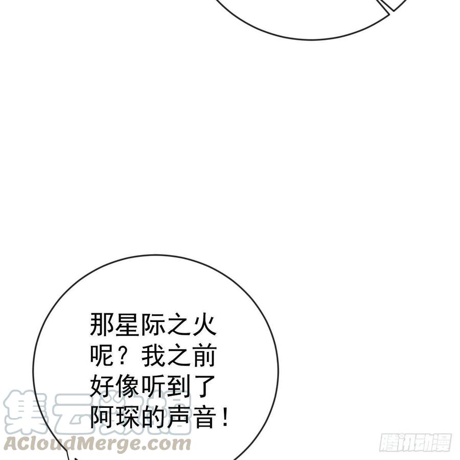 另一个手镯精灵-第158话