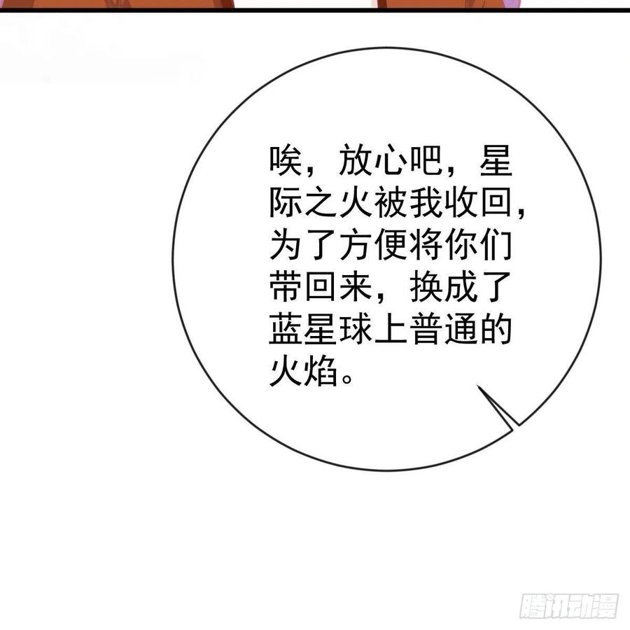 另一个手镯精灵-第158话