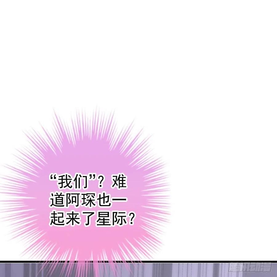 另一个手镯精灵-第158话