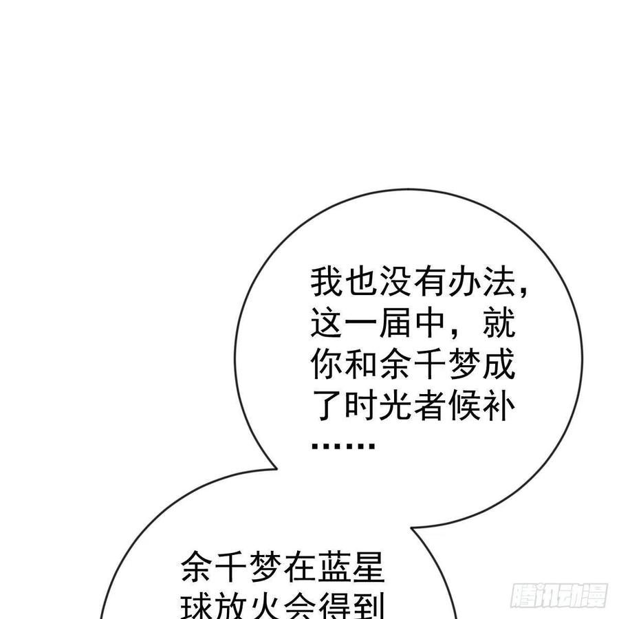 池家血脉(1/2)-第160话
