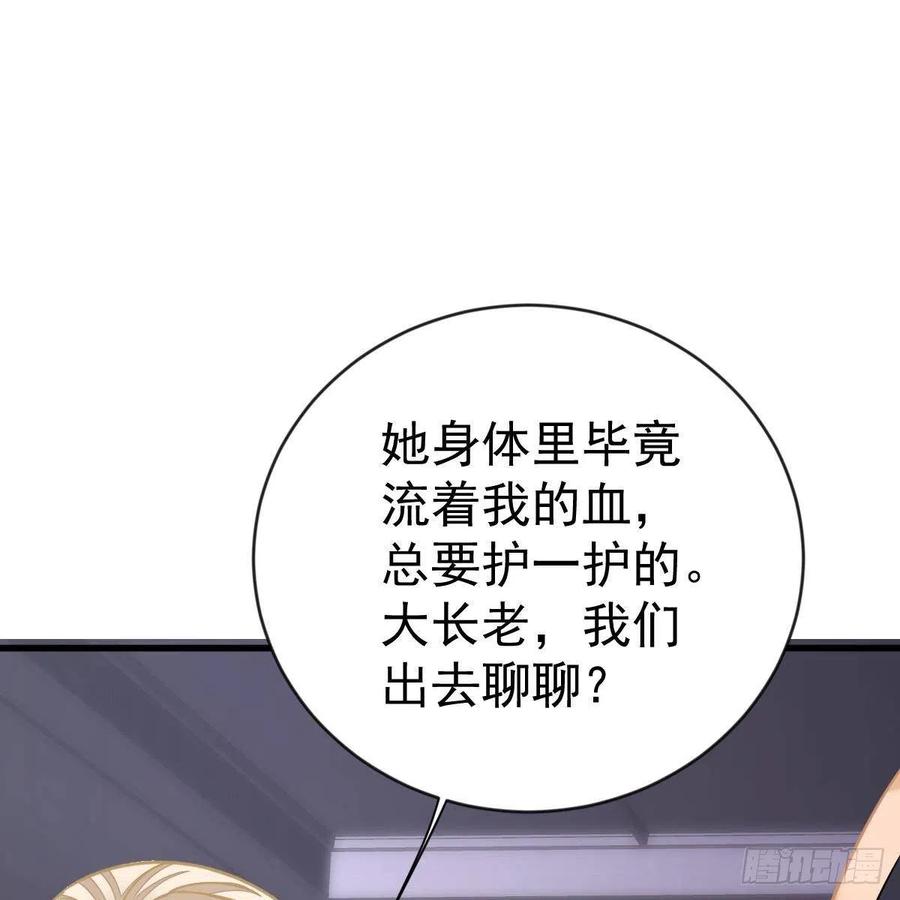 池家血脉(1/2)-第160话