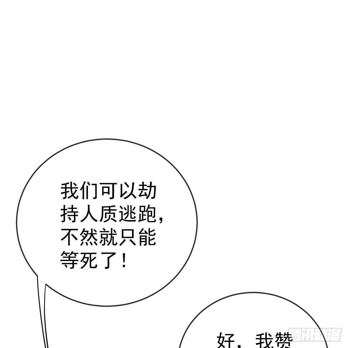 一辈子珍惜你（大结局）(1/2)-第156话