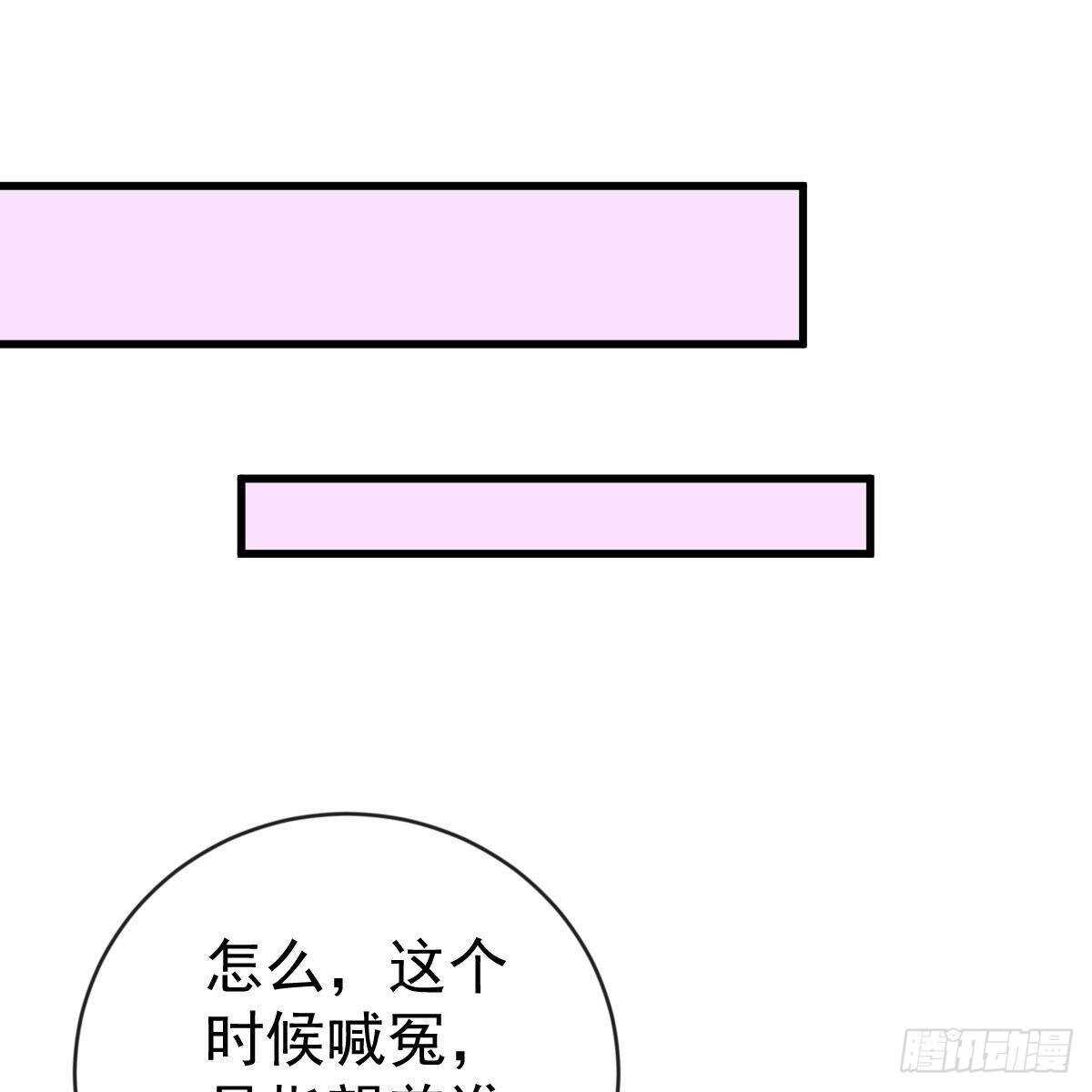 一辈子珍惜你（大结局）(1/2)-第156话