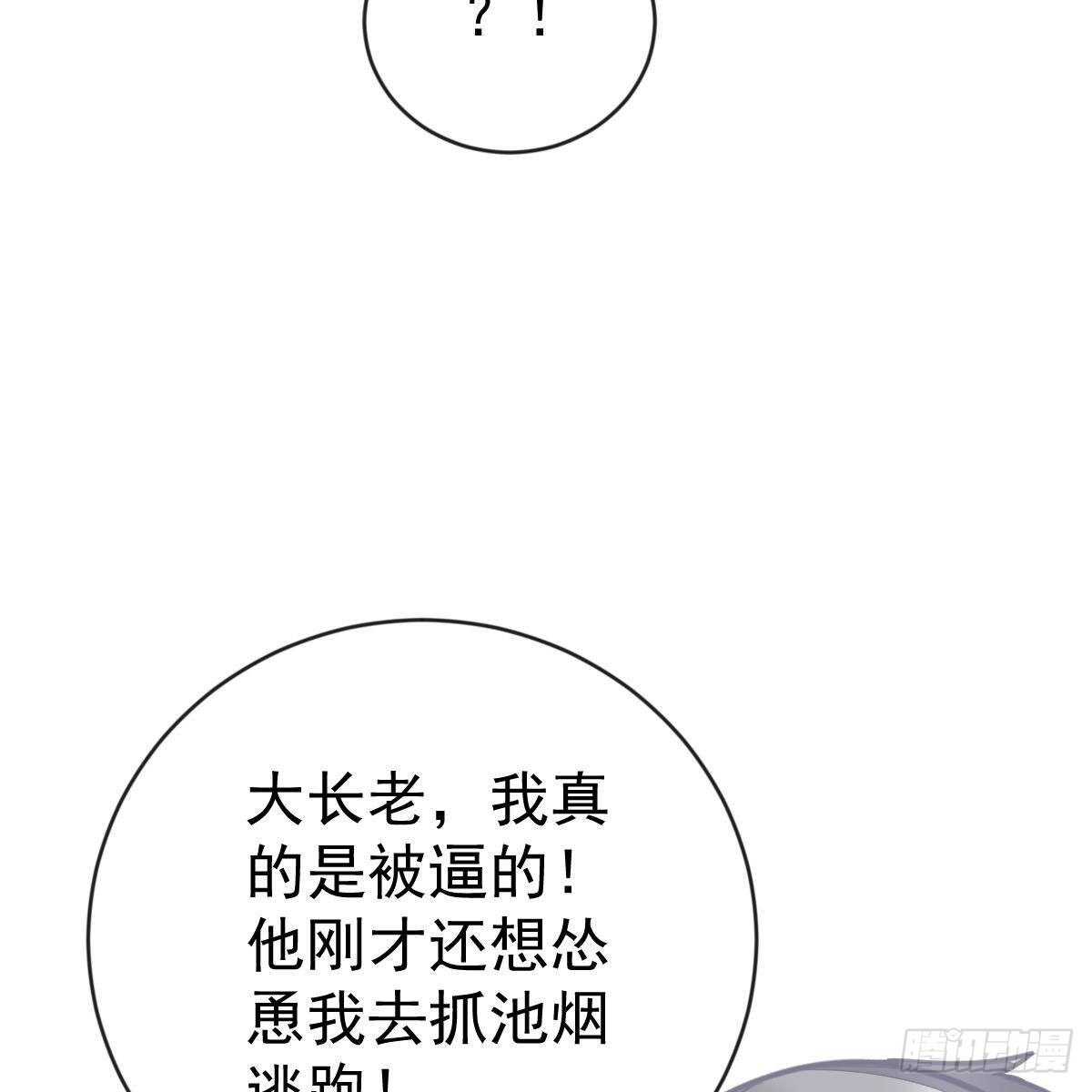 一辈子珍惜你（大结局）(1/2)-第156话