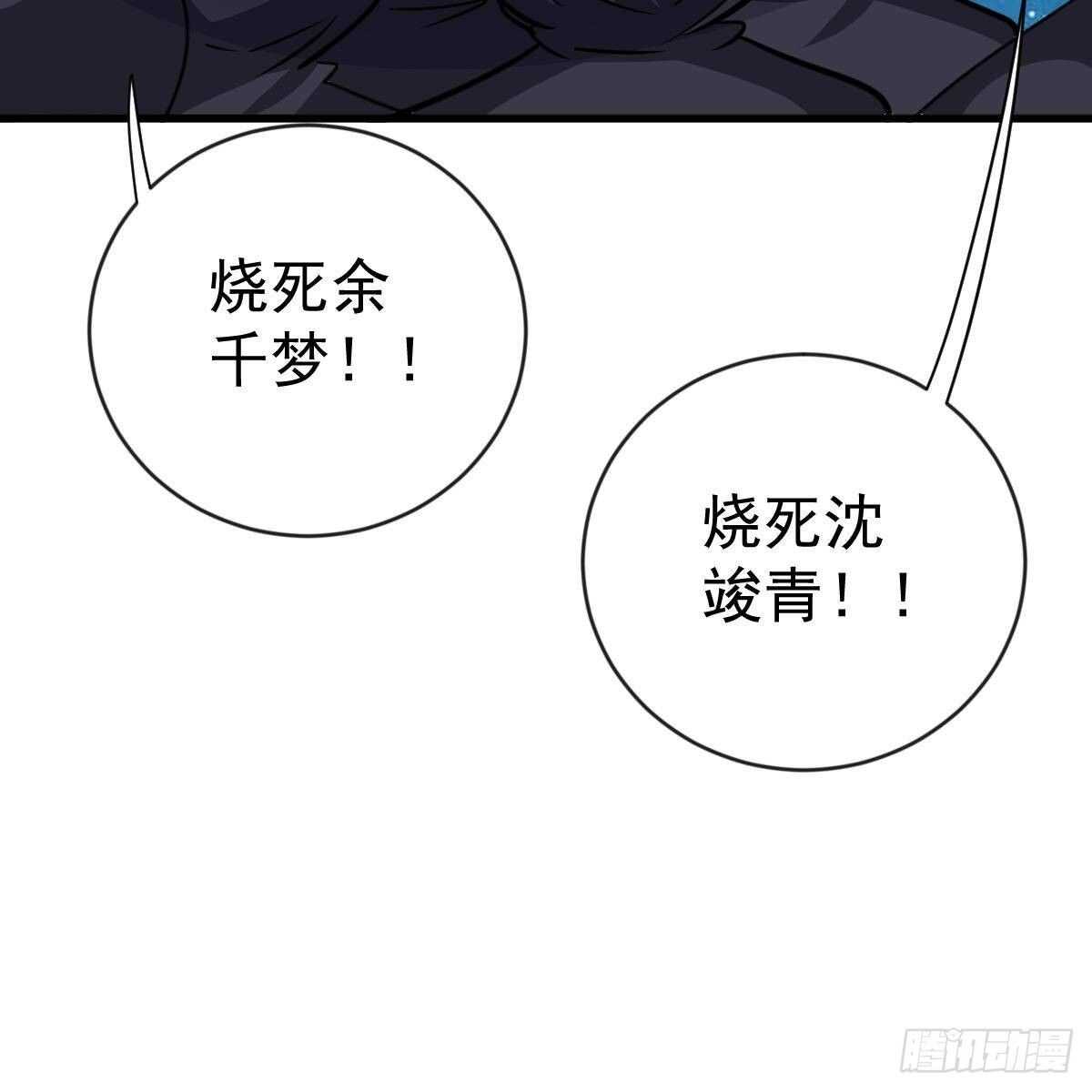 一辈子珍惜你（大结局）(1/2)-第156话