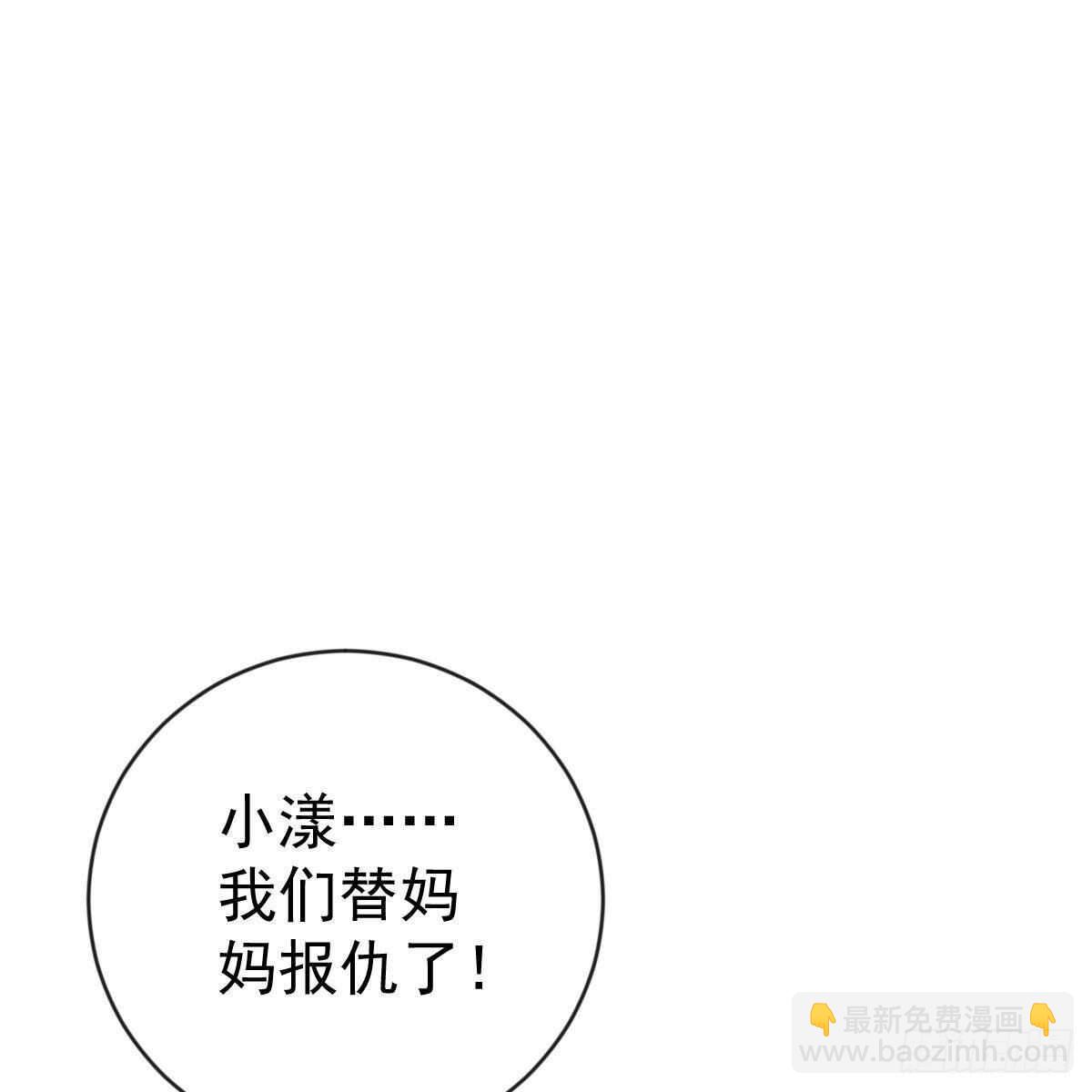 一辈子珍惜你（大结局）(1/2)-第156话