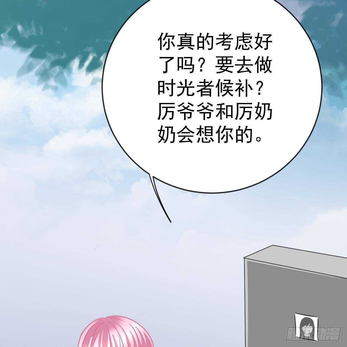 一辈子珍惜你（大结局）(1/2)-第156话