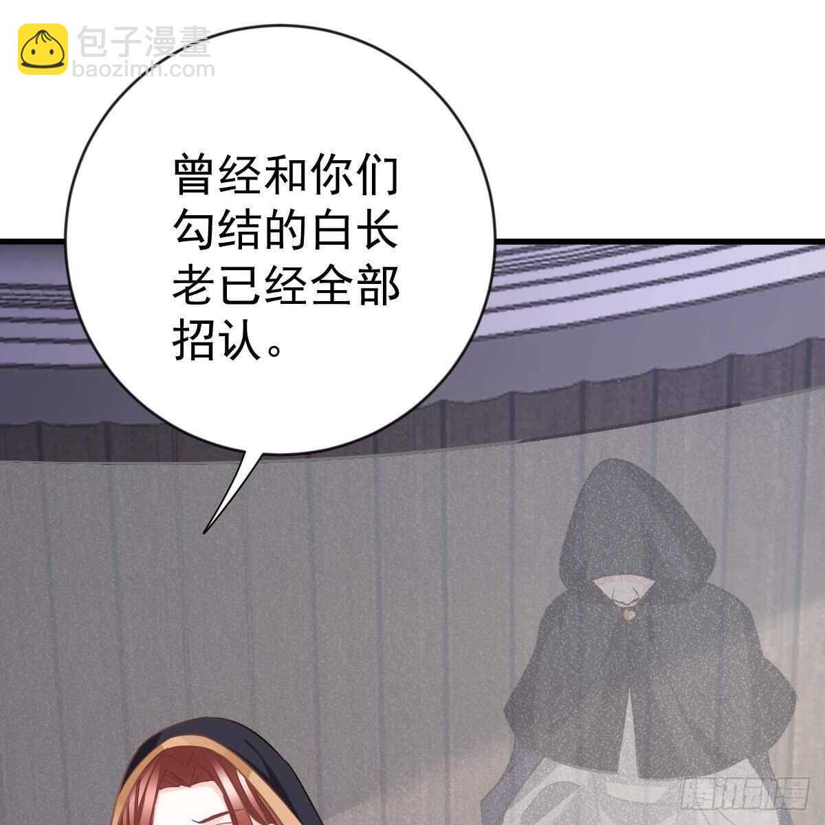 一辈子珍惜你（大结局）(1/2)-第156话