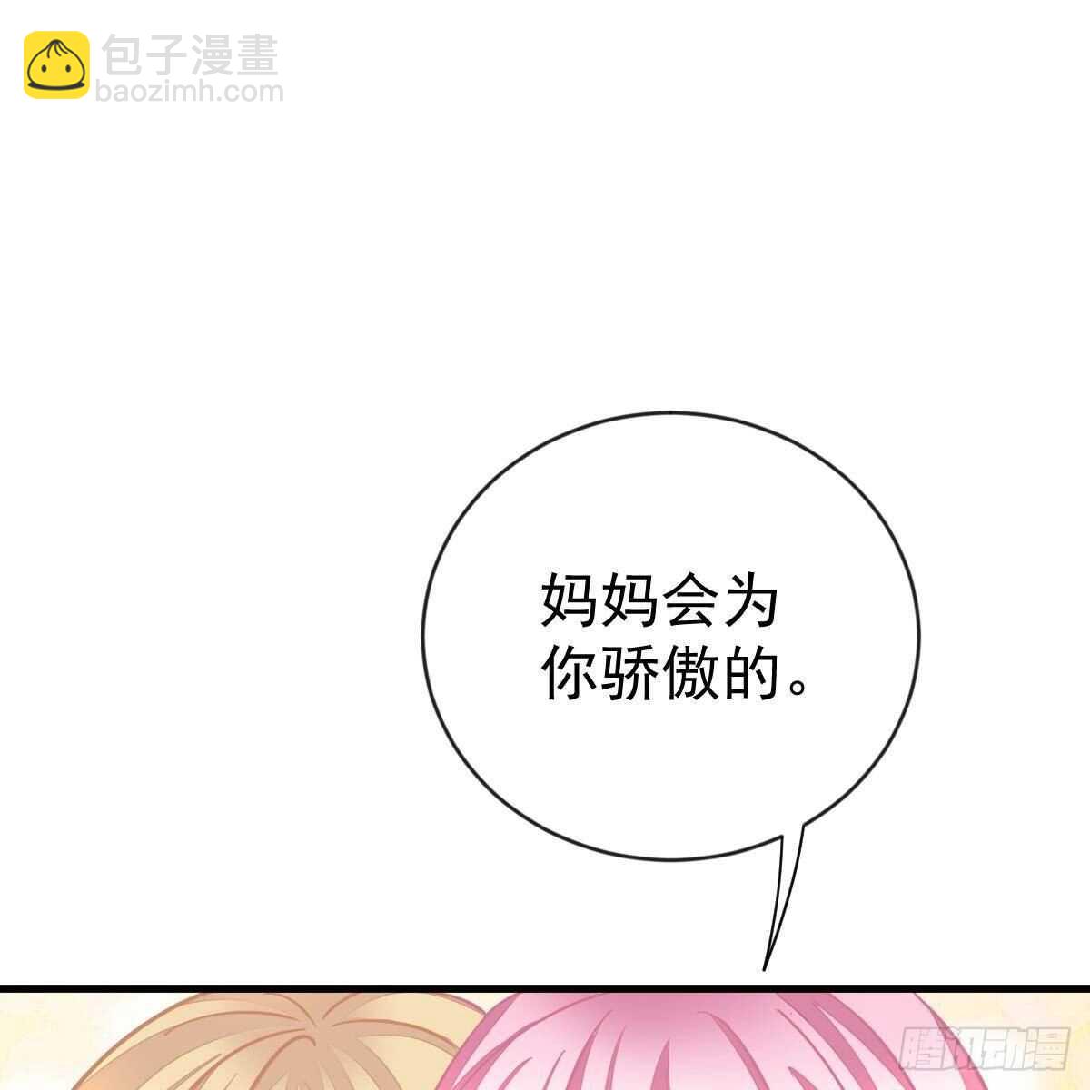 一辈子珍惜你（大结局）(1/2)-第156话