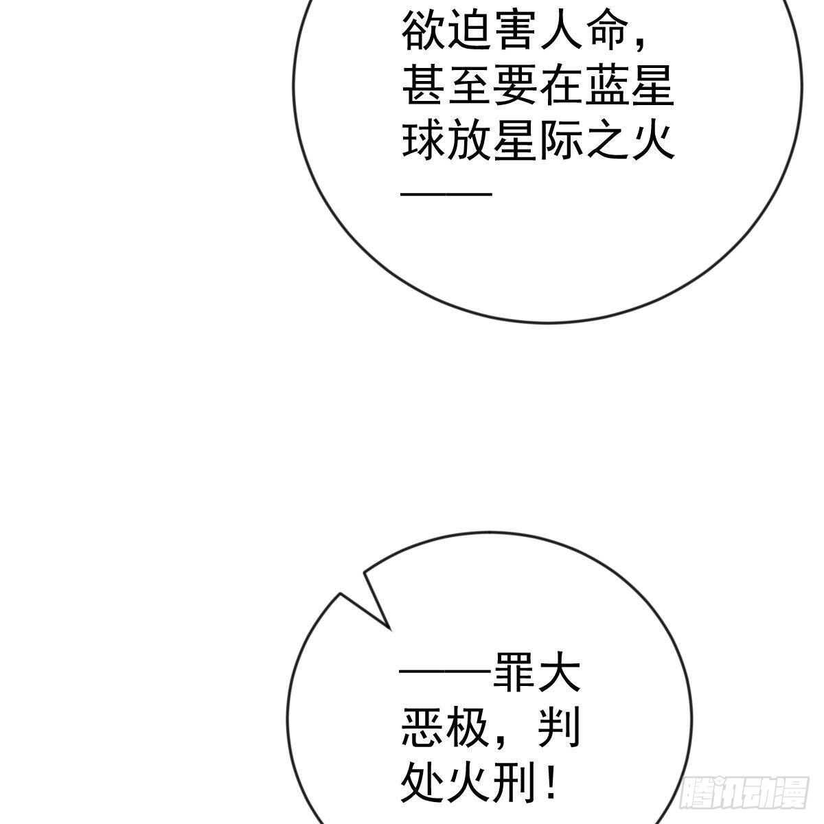 一辈子珍惜你（大结局）(1/2)-第156话