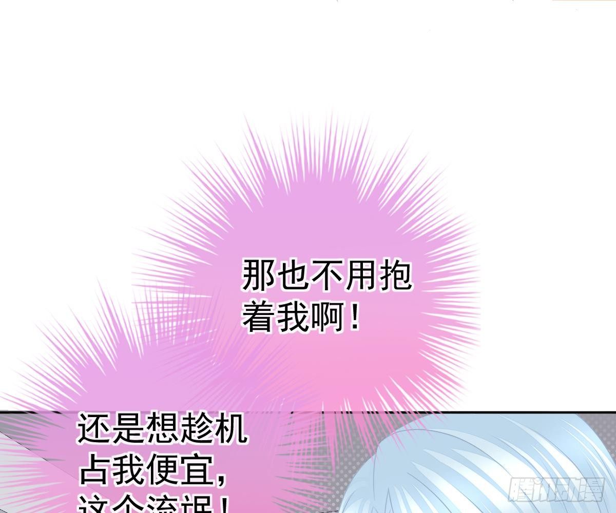 只想和你玩玩(1/2)-第18话