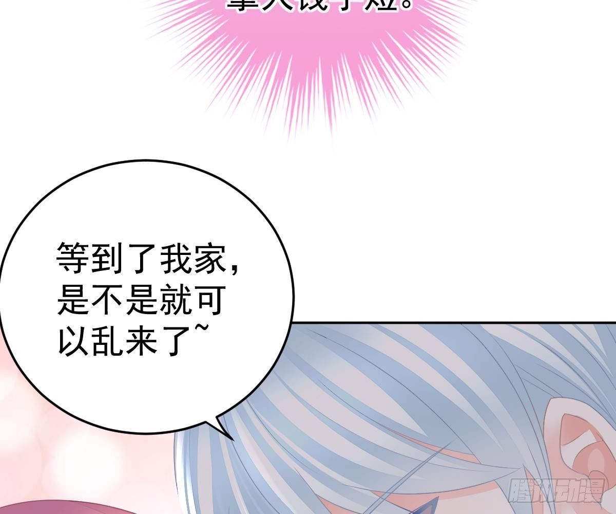 只想和你玩玩(1/2)-第18话