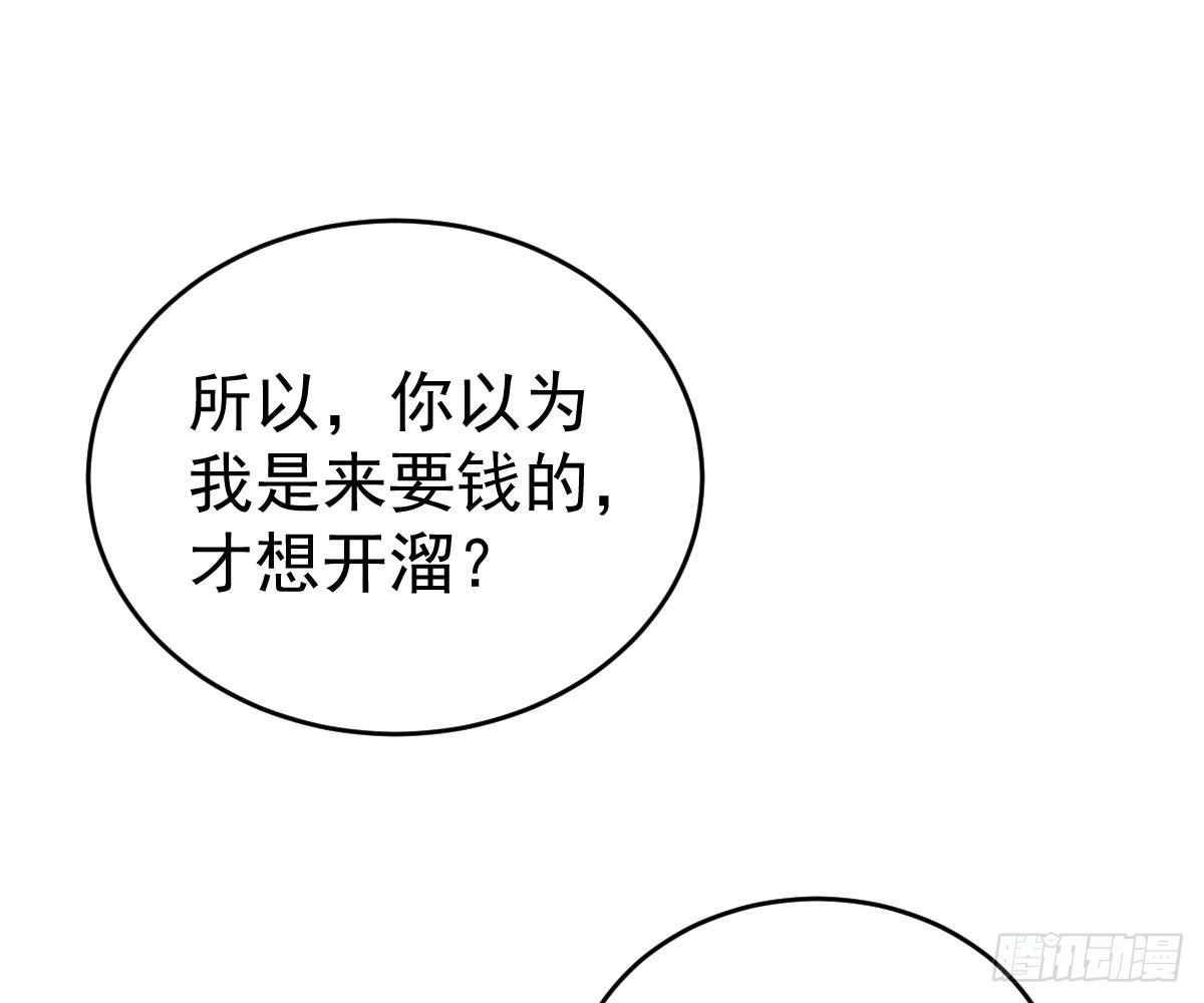 只想和你玩玩(1/2)-第18话