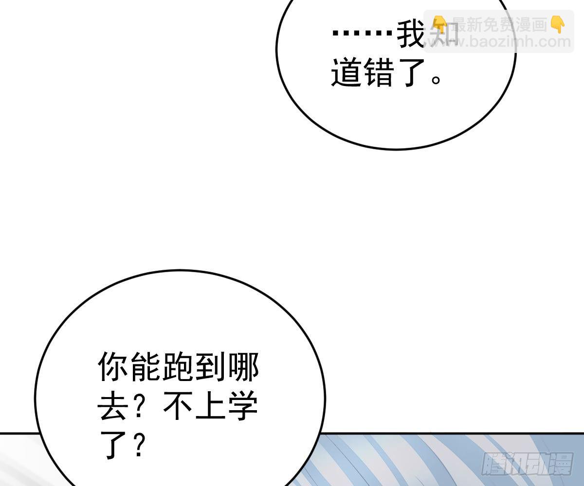 只想和你玩玩(1/2)-第18话