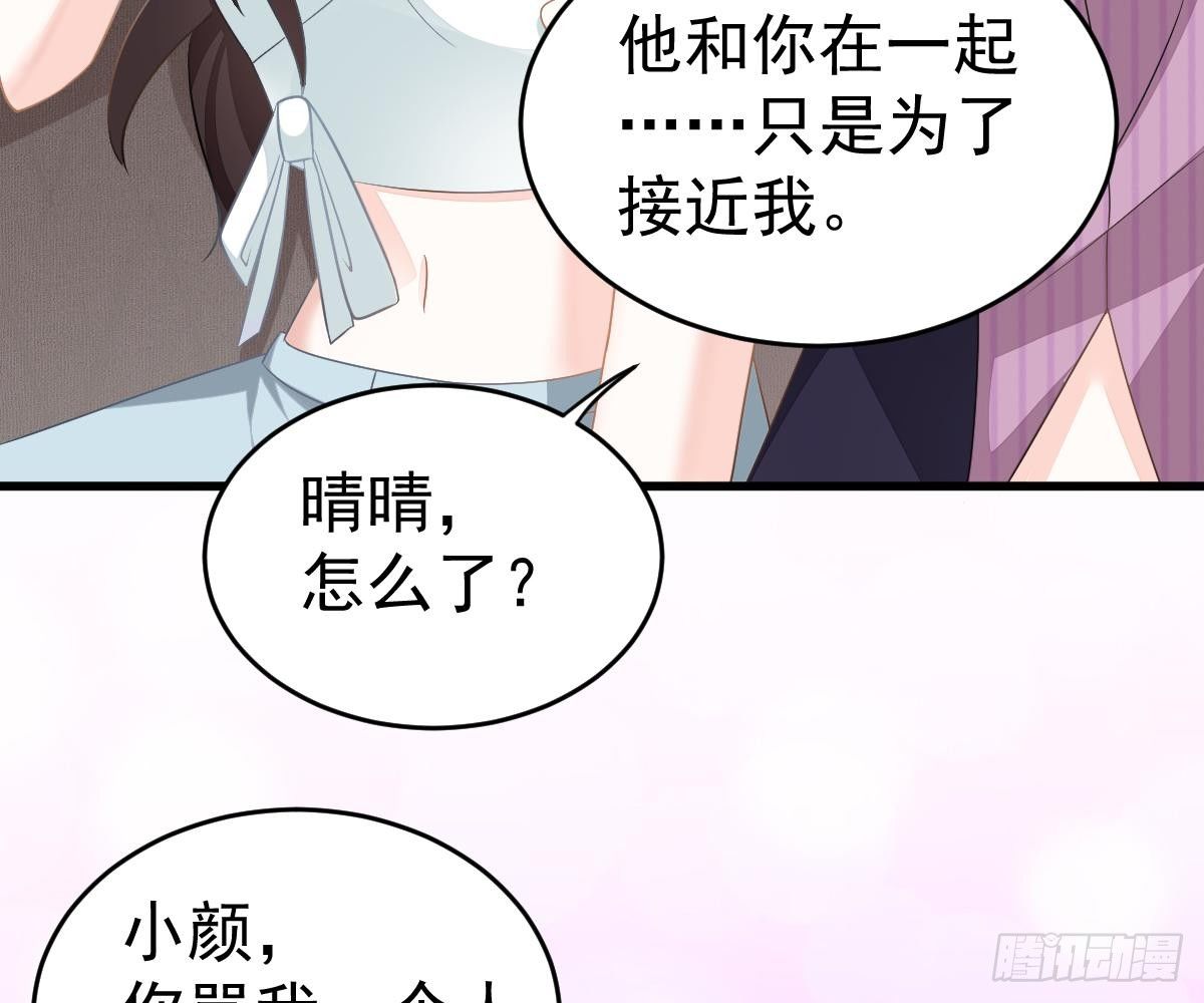 渣男配贱女(1/2)-第20话