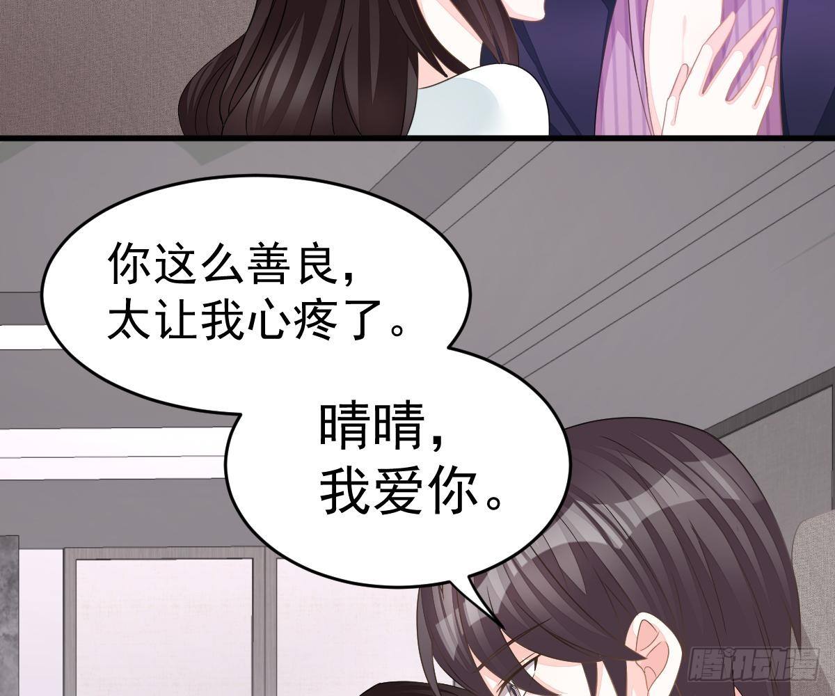 渣男配贱女(1/2)-第20话
