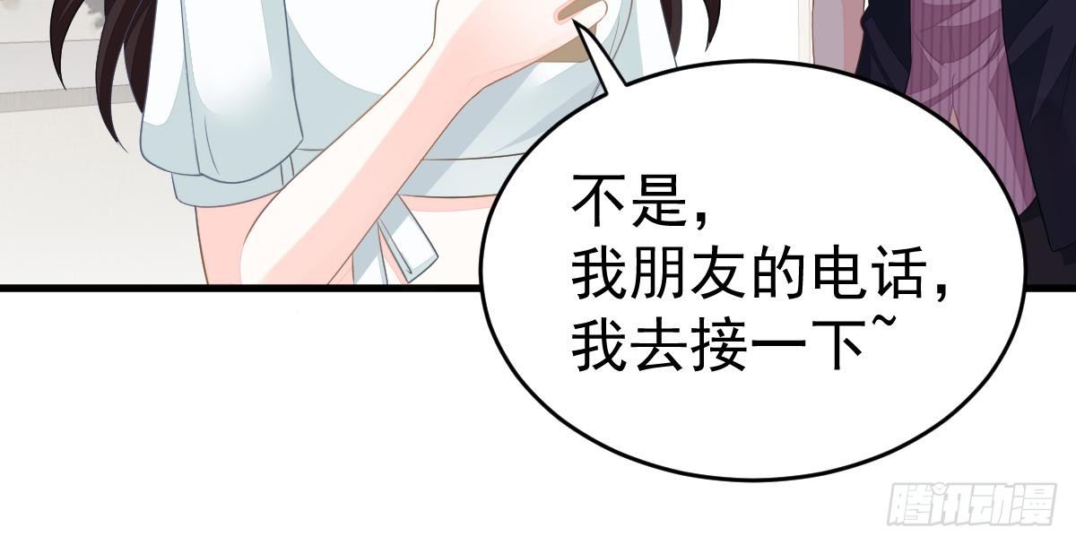 渣男配贱女(1/2)-第20话