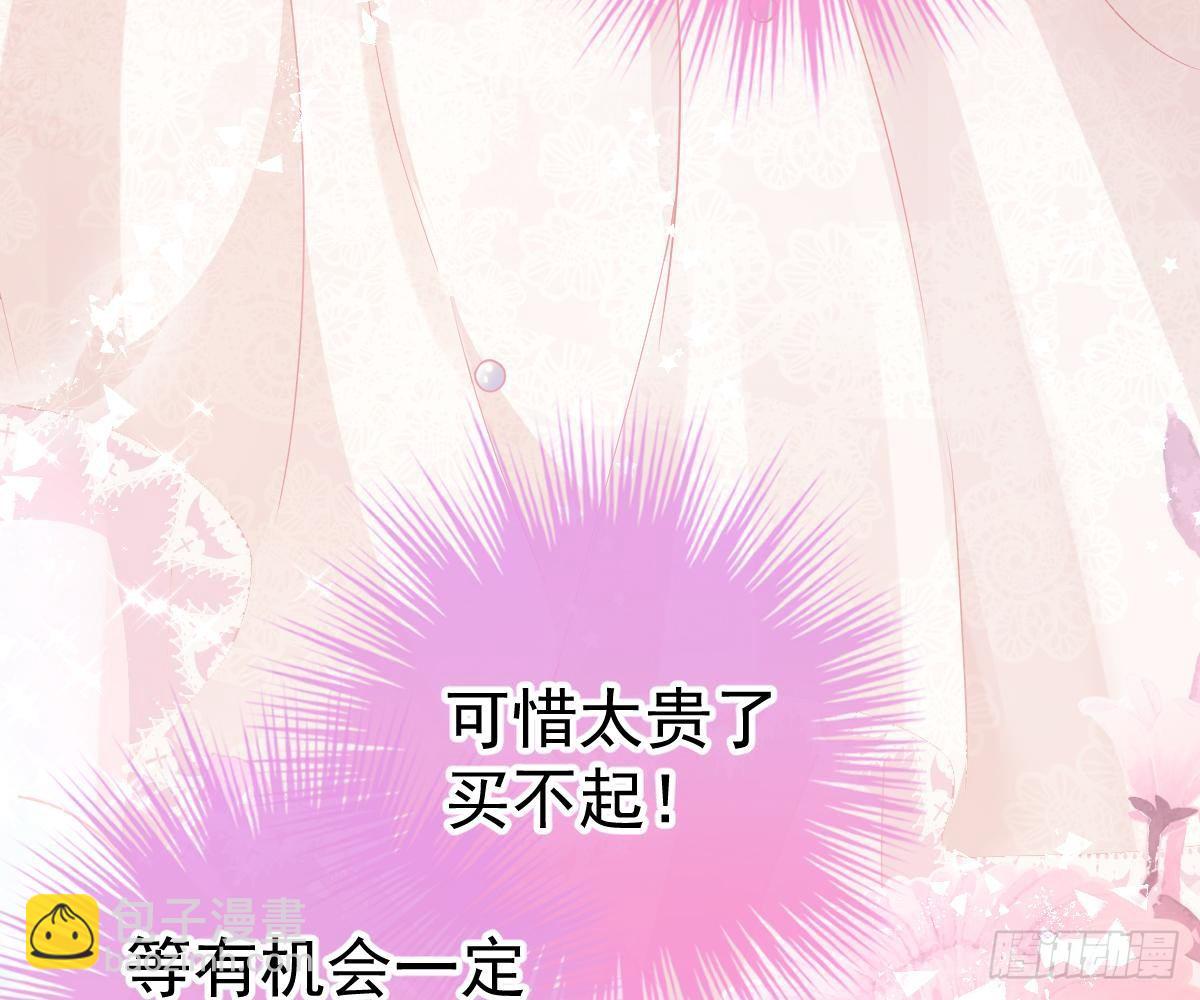 尽早和我订婚(1/3)-第22话