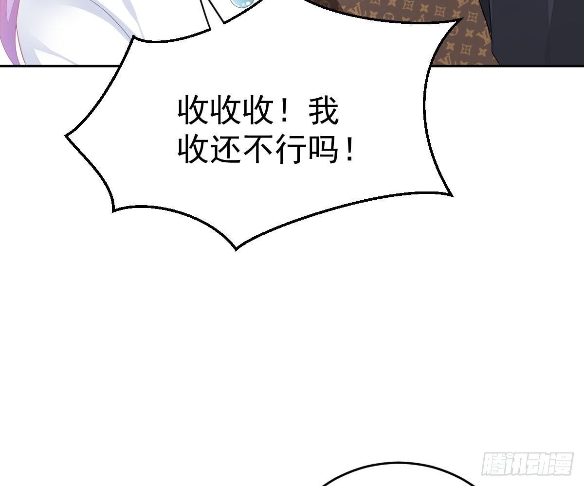 尽早和我订婚(1/3)-第22话