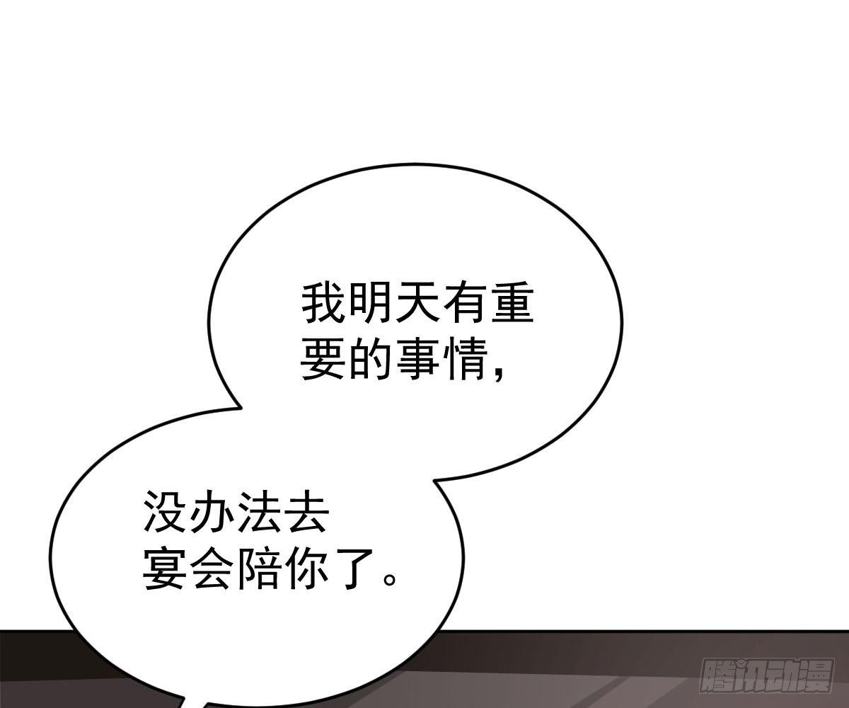 尽早和我订婚(1/3)-第22话