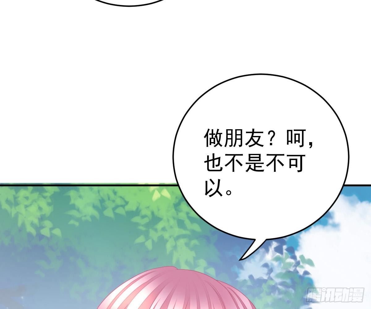 对我负责(1/2)-第24话